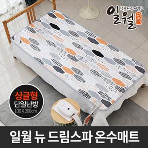 일월 온수매트 싱글 100x200cm 1인용 일월매트 온열매트