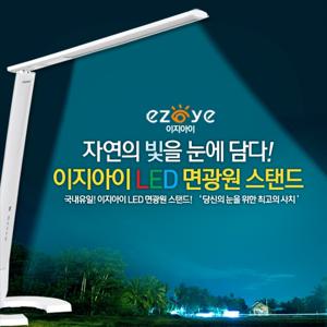 한일조명 이지아이 LED 면광원 스탠드-H7700/간접조명/시력보호/특허/각도조절/밝기조절/스마트폰충전가능