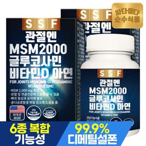 순수식품 관절 MSM 2000 2박스(120정) 2개월분 엠에스엠 초록입홍합 보스웰리아 콘드로이친 글루코사민