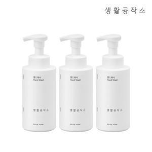 [생활공작소] 거품형 핸드워시 용기 500ml x 3입 (파우더향/청포도향/사과향)