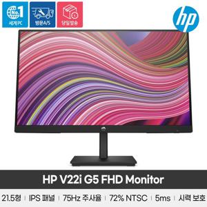 HP V22i G5 모니터/IPS패널/Full HD/Eyesafe