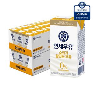 연세우유 소화가 잘되는 우유 190ml 48팩