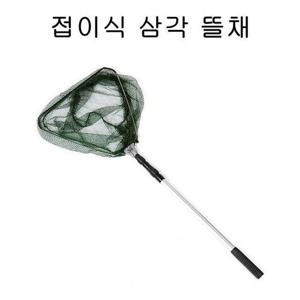 갤러리아_접이식 삼각 뜰채 낚시 캠핑 용품 바다 민물 어망