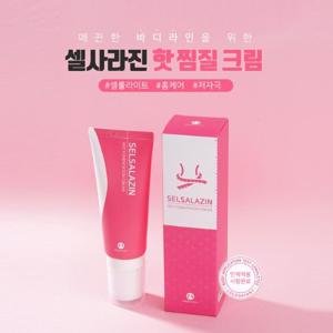 로로스키니 셀룰라이트 관리 셀사라진 핫찜질크림 175g