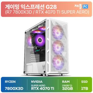 제플PC 게이밍익스프레션 G28