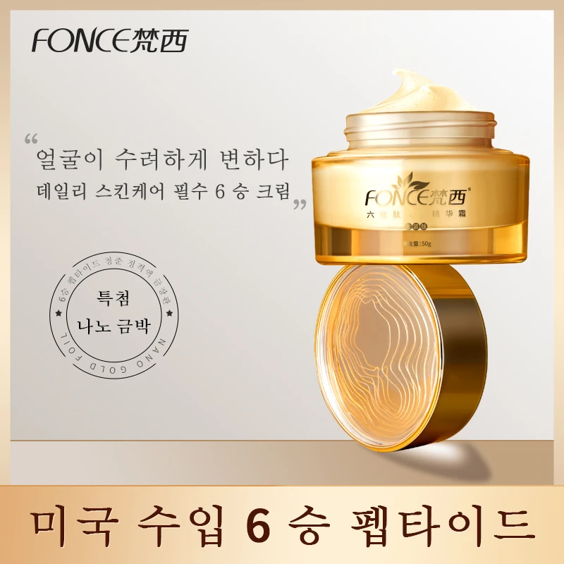 FONCE 헥사펩타이드 페이스 크림, 보습 및 영양 에센스 로션, 리프레싱 및 흡수 용이, 50g