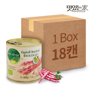 COOP 비비베르데 이탈리아 유기농 볼로티콩(흰강낭콩) 400g 18캔 무첨가물 Non GMO