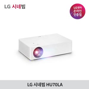 LG시네빔 HU70LA 빔프로젝터 투사형 4K UHD