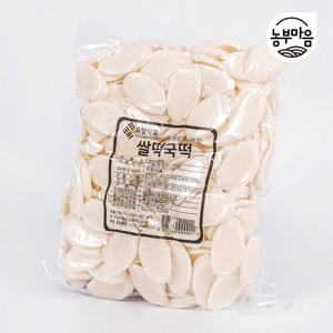 국내산 쌀 99% 쌀 떡국떡 1kg+1kg+1kg  총3kg