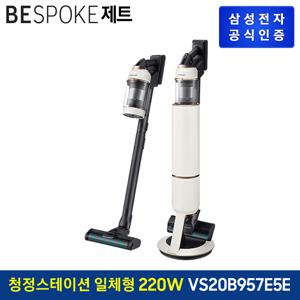 BESPOKE 제트 청소기 220W 침구브러시 패키지 VS20B957E5E [산토리니베이지]