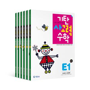 기탄사고력수학 : E-J단계별세트전6권