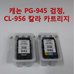 캐논 PG-945 검정 CL-946 칼라 잉크 카트리지 세트