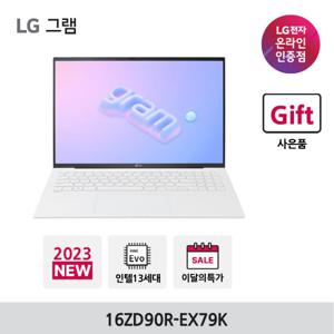 LG노트북 16ZD90R-EX79K 인텔 13세대 i7 // 고성능 대학생 사무용 노트북