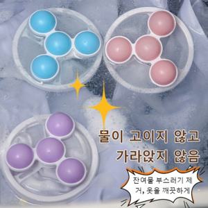 회전식 세탁볼 실리콘 세탁볼 프리미엄 세탁볼 거름망 엉킴방지세탁볼 고양이털 세탁볼 먼지 거름망 세탁볼