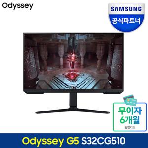 삼성 오디세이 G5 S32CG510 80cm 게이밍 모니터 QHD 165Hz