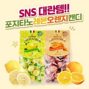 이탈리아 포지타노 대용량 레몬 캔디 750g  입덧캔디 선물용 SNS대란템입덧사탕 중독되는 그맛