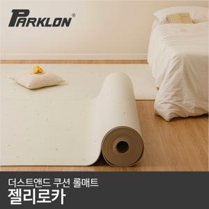 더스트앤드 쿠션 롤매트 젤리로카 140x100x0.55cm 140폭 5.5T 먼지없는 인테리어 시공매트