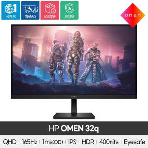 공식HP OMEN 32q 게이밍 모니터 (에어캡 추가포장) QHD/165Hz/IPS/400nits/피벗/32인치