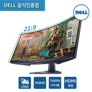 (DELL)Dell 델 S3422DWG 144Hz 1ms WQHD 34형 커브드 게이밍 모니터 / 3년무상 / 공식판매처