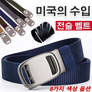 전술 벨트 남자 군용벨트 남성 자동버클 벨트 허리둘레에 따라 간편 조절 가능