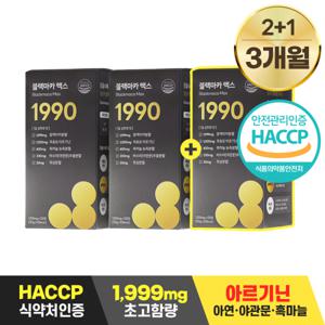 블랙마카 맥스 1990 1000mg X 120정 2+1박스 / HACCP식약처인증 흑효모아르기닌 흑마늘 야관문 흑삼 전칠삼