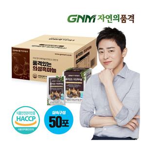 GNM자연의품격 품격있는 의성 흑마늘진액 50포 실속구성 / 국산 흑마늘즙