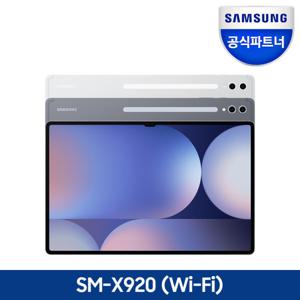 갤럭시탭 S10 울트라 WIFI 256GB SM-X920