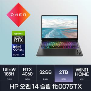 HMC 울트라9 x RTX4060 l 오멘 14 슬림 fb0075TX l ( DDR5 32GB / NVMe 2TB )