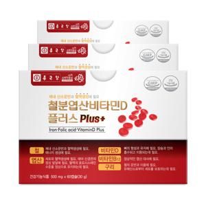 종근당 철분 엽산 비타민D 플러스(500mgx60캡슐)3박스 6개월분 / 임산부 철분제