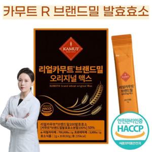 오리지널 카무트 알 브랜드밀 발효 효소  곡물효소 아밀라아제 프로테아제 호라산밀 HACCP