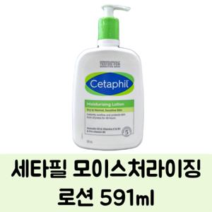 코스트코 세타필 모이스춰라이징 로션 591ml 대용량