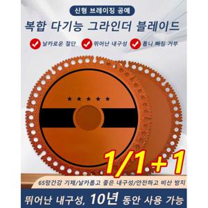 1/1+1 날카롭고 내마모 산업용 복합 다기능 절단 그라인더 블레이드 날카로운 절단 뛰어난 내구성 톱니 빠