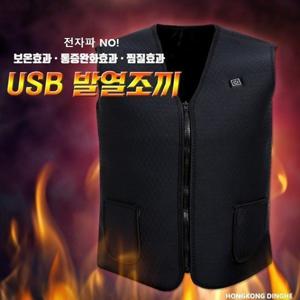 USB 발열조끼 온열조끼 패딩 보온 방한 조끼 작업복