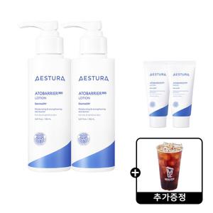 (커피쿠폰증정)아토베리어 로션 150ml 2개 + 60ml 추가 증정