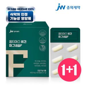 JW중외제약 옵티머스 비건 마그네슘F 1+1이벤트