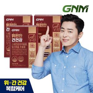 (신세계라이브쇼핑)위건강간건강 GNM 위편한 간건강 3박스 / 밀크씨슬 실리마린 스페인감초추출물