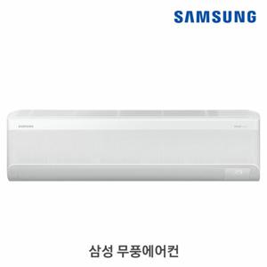 (현대hmall) 삼성 무풍 벽걸이냉난방기 AR09C9180HZS 전국 기본설치포함