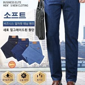 1+1 남성 냉감 스판 비즈니스 데님 팬츠 캐주얼 일자 청바지