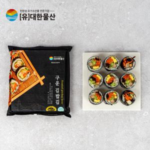 대한물산 구운김밥김 240g (100매)