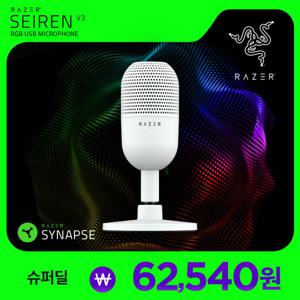 레이저코리아 세이렌 V3 미니 화이트 Razer Seiren V3 Mini White 특가6만 USB 마이크