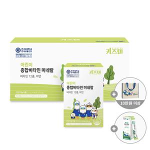 연세 키즈텐 멀티비타민 어린이 아연 엽산 2.5g 120포(3+1)  미네랄 사과맛+캐시백/사은품 증정