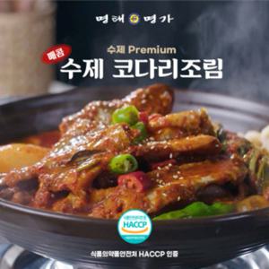 홈쇼핑 960g 전국 코다리 맛집 명태명가 대표 매콤 소스 반찬 Premium 코다리 조림 5만원이상 무료배송