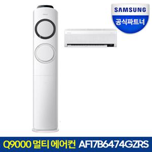 삼성 Q9000 멀티형 에어컨 AF17B6474GZRS 전국 기본설치비포함