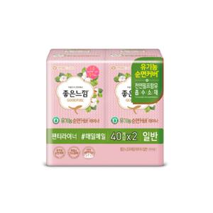 좋은느낌 라이너 유기농순면 일반 40매X2입(1BOX)