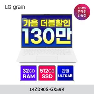 그램 14ZD90S-GX59K 노트북 인텔 Ultra5 32GB SSD512 프리도스 고성능 14인치