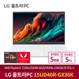 LG 울트라 PC 15UD40R-GX36K 50만구매 라이젠 AMD 학생용 사무용 저렴한 싼 가성비 노트북 추천