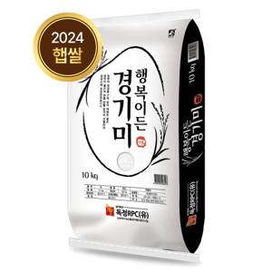 24년 햅쌀 행복이든 경기미 쌀 백미 10kg  2024년 햅쌀