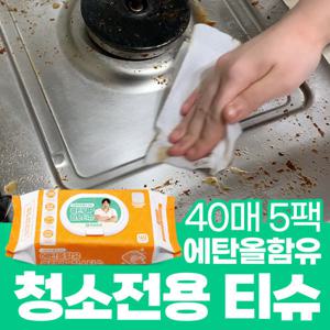 아이프리 일회용행주 물티슈 물걸레 청소티슈 40매 5팩