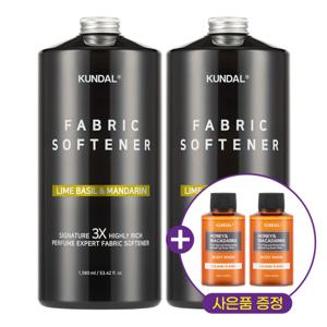 3배 초고농축 섬유유연제 바질앤만다린 1580ml 2개 + 사은품