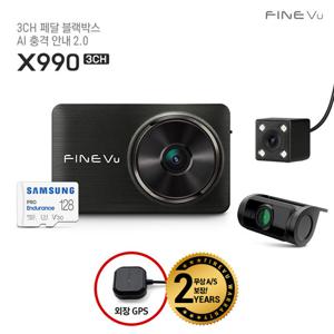 파인뷰 X990 급발진 페달 블랙박스 3채널 128GB 자가설치